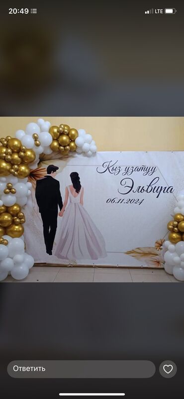 Организация мероприятий: Организация мероприятий | Оформление мероприятий, Гелевые шары — 23