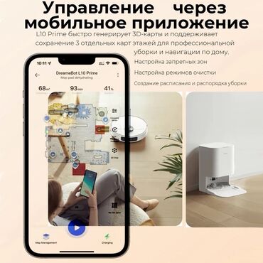 Роботы-пылесосы: Робот-пылесос Dreame, Смешанная, Составление плана помещения — 8