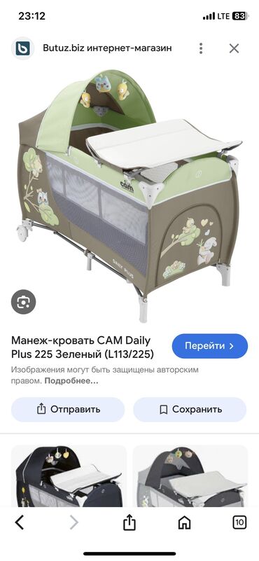 двуспальная кровать с подъемным механизмом: Манеж керебет, Колдонулган, Бүктөө, Башка материал