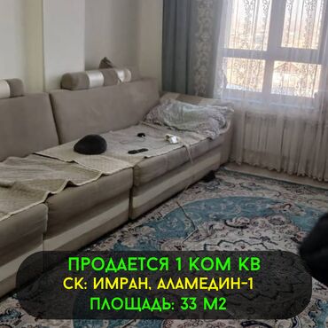 Продажа участков: 1 комната, 33 м², Элитка, 4 этаж