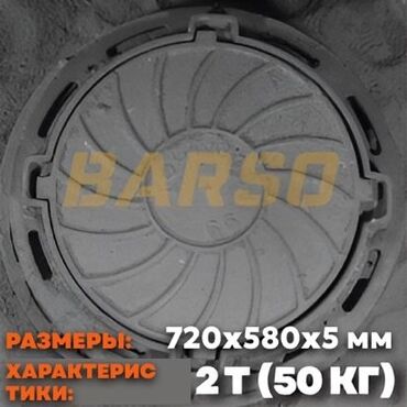 Железобетонные (ЖБИ) кольца для септика: Железобетонное (ЖБИ) кольцо для септика Размер: 110 x 90 x 8 см, Бесплатная установка, В розницу — 20