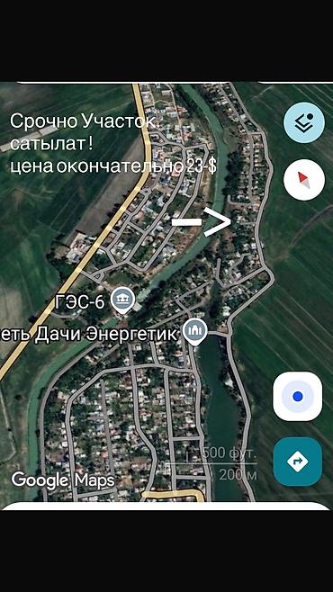 5 соток, Айыл чарба үчүн — 3