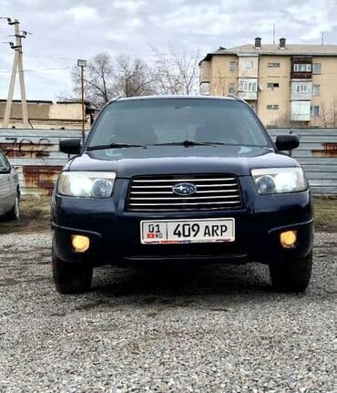 Subaru: Subaru Forester: 2005 г., 2.5 л, Автомат, Бензин, Кроссовер