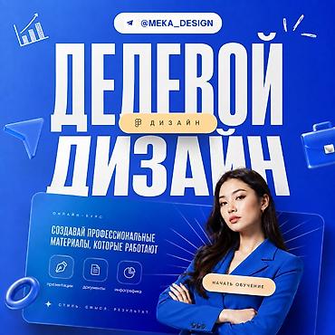 Графический дизайнер