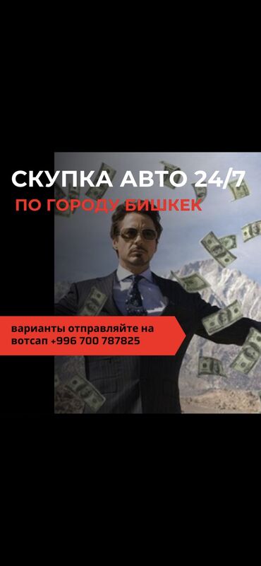 Toyota: Скупка авто 24/7