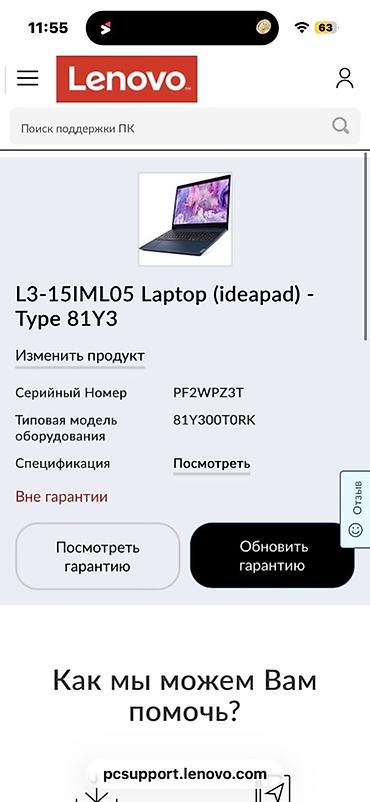 lenovo sensor: Lenovo Ideapad L3-15IML05 (Type 81Y3) noutbuk - Prosessor: Intel Core — 2