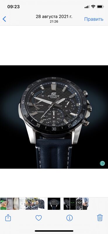 мужские часы casio цена бишкек: Мужские часы Casio Edifice на солнечной батареи с кожаным ремешком