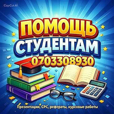 Другие курсы: Слайды презентации - СРС (самостоятельные работы) - Рефераты - — 1