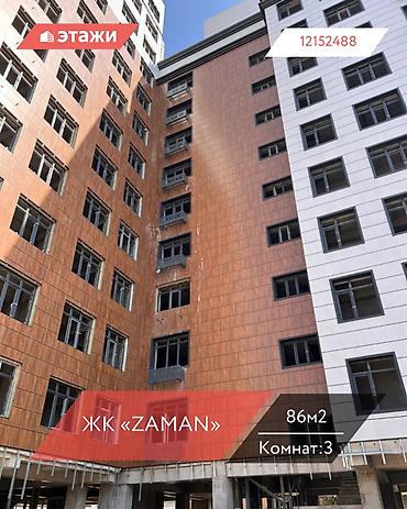 Продажа квартир: 3 комнаты, 86 м², Элитка, 10 этаж — 1