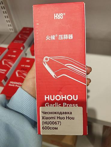 электро мантышница: Чеснокодавка Xiaomi HuoHou (модель HU0067) - Тип: ручная — 1