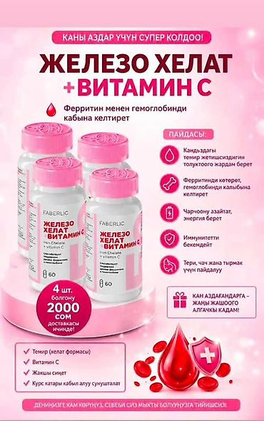 кошельки бишкек: Faberlic каалаган тованынзды алдырып беремин кааласаныз жазылып — 4
