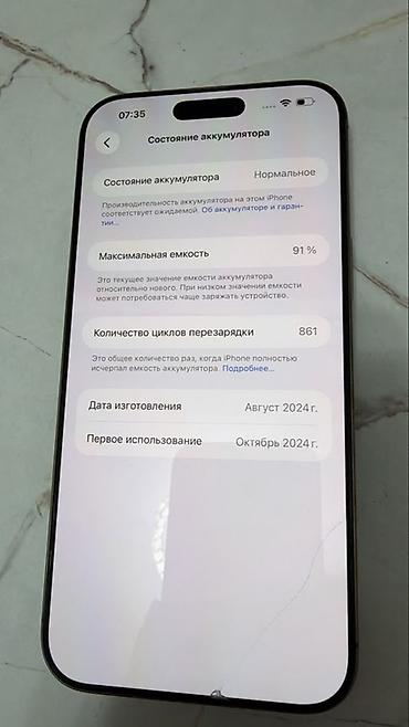 apple 11 pro max: IPhone 16 Pro Max, 256 ГБ, цвет Desert Titanium - Аккумулятор — 2