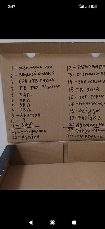 солнечные панели в кыргызстане: Электрик | Установка счетчиков, Демонтаж электроприборов, Монтаж выключателей Больше 6 лет опыта — 10