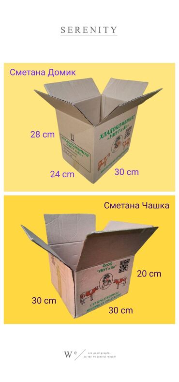 Коробки: Коробка, 30 см x 24 см x 24 см — 3