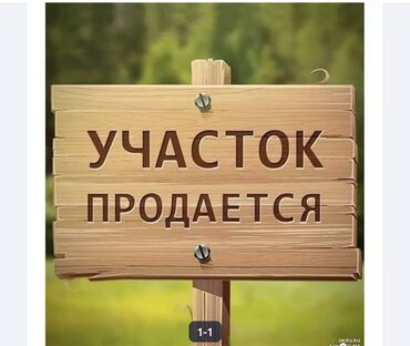 дом в бишкеке купить: 4 соток, Курулуш, Башкы ишеним кат