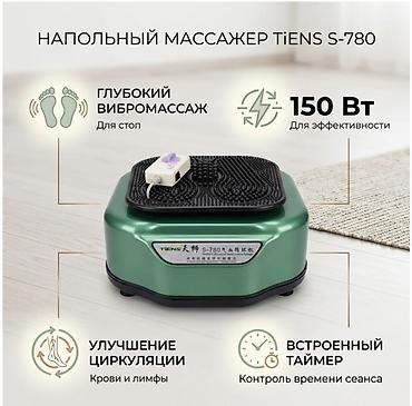 релаксатор: Напольный массажер для стоп Tiens S-780 - Глубокий вибромассаж — 1