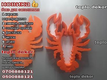 Другие виды металлопроката: Спецпредложение для флористов. И частных лиц . Оптом и в розницу — 11