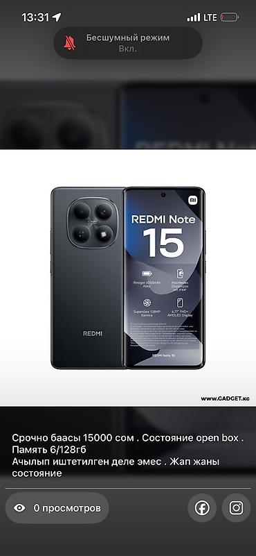 redmi note 14c: Redmi note 15 срочно акча керек болуп калды 15 000 ге берем Память — 1