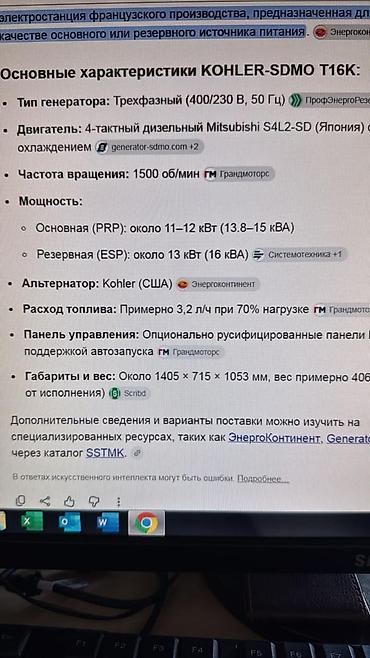 топливный филтр: Агентство ООН объявляет о реализации дизельного генератора, 2 годов — 4