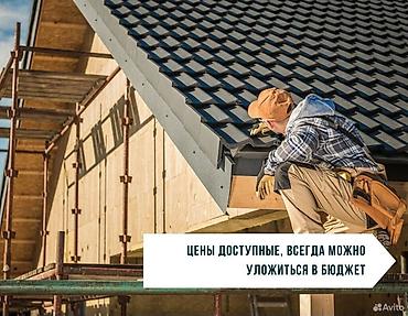 Кровля крыши: Кровля крыши | Монтаж, Гидроизоляция, Демонтаж Больше 6 лет опыта — 7