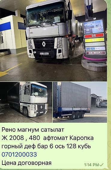 Тягач, Renault, 2008 г., Тентованный