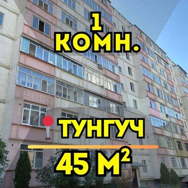 снять квартиру 1 комнатную: 1 бөлмө, 45 кв. м, 106-серия жакшыртылган, 6 кабат, Косметикалык ремонт
