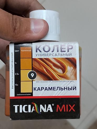 Универсальный колер Ticiana Mix, цвет «Карамельный» (№9). -