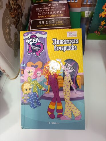 Детские книги: 70 -500 сом продаю учебники и детские книги б/ у в очень хорошем — 6