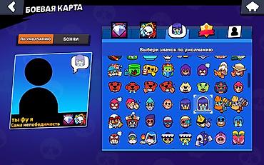 герб купить: Аккаунт Brawl Stars с большим набором значков/эмоций - Раздел «Боевая — 7