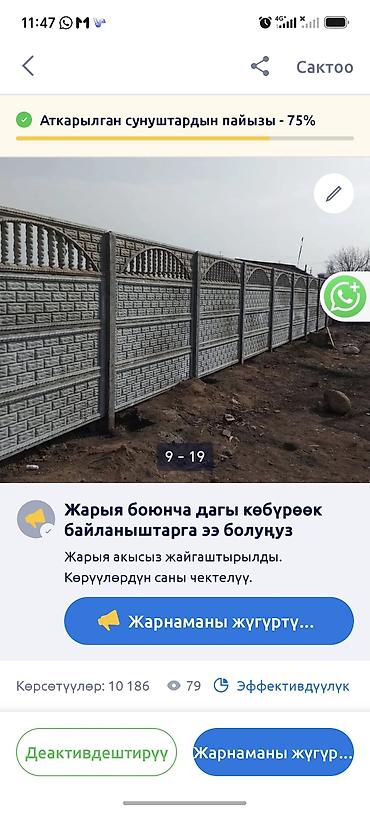 Бетонные еврозаборы: Еврозаборы под ключ - Производство и монтаж еврозаборов из — 12