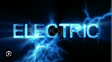 Электрики: Электрик,электрик,электрик,электрика,электрика,электрика,электрика,эле