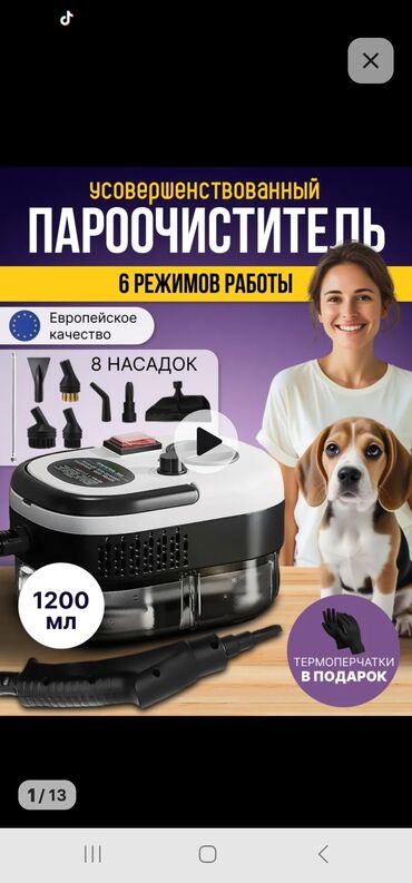 электрическая роликовая пилка: Паровой очиститель новый 8 насадка
