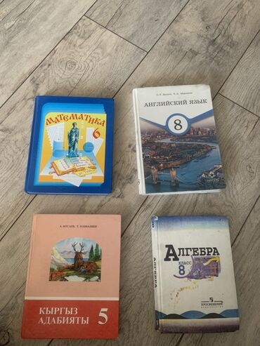 математика книга 1 класс: Продаю книги все по 150 кроме английского он почти новый будет стоит