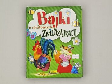 Book, genre - Kids & young adults, condition - Very good