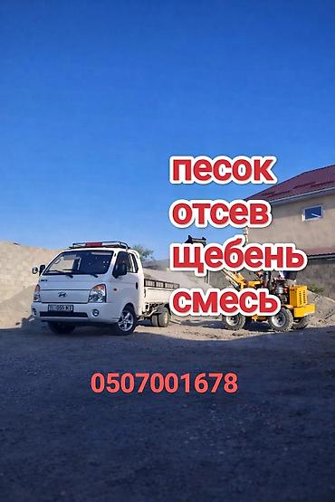 шпилки: Отсев, Для бетона, Зил, Камаз, Портер — 1