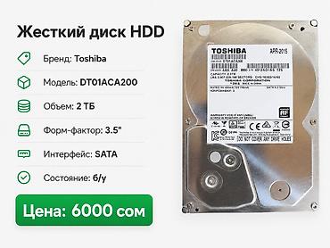 hp 2055dn printer: Накопитель для ПК, Б/у, Seagate, HDD, 2 ТБ, 3.5", Для ПК — 5