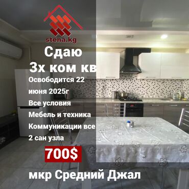 сквозной: 3 комнаты, Собственник, Без подселения, С мебелью полностью