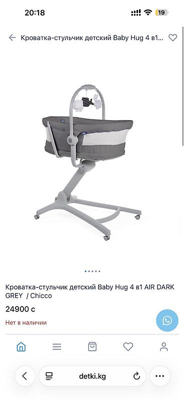 уоко бейби: Кроватка-стульчик детский Chicco Baby Hug 4 в в идеальном состоянии — 2