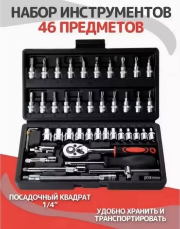 Наборы инструментов: Набор инструментов в кейсе — 46 предметов. Состав и оснастка: - — 6