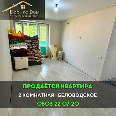 Квартиры: 📌В Беловодске в районе РТС продается 2-х комнатная квартира на 2/2 — 1