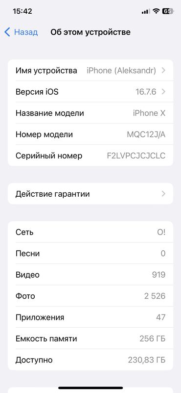 Apple iPhone: IPhone X, Б/у, 256 ГБ, Черный, Зарядное устройство, Чехол, Кабель, 100 %