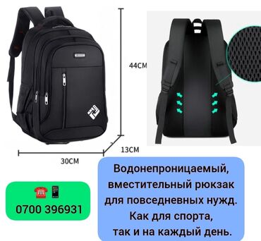 коврик для фитнеса бишкек цена: Продаю Водонепроницаемый, вместительный рюкзак для повседневных нужд