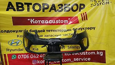 sprinter 516: Передний бампер для Kia Sorento (оригинал, пластик). Описание: - — 1