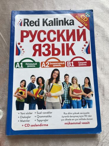 rus dilinden azerbaycan diline tercume kitabı: Red Kalinka.Русский язык.Rus dili dərsliyi.Kitab yaxşı vəziyyətdıdi