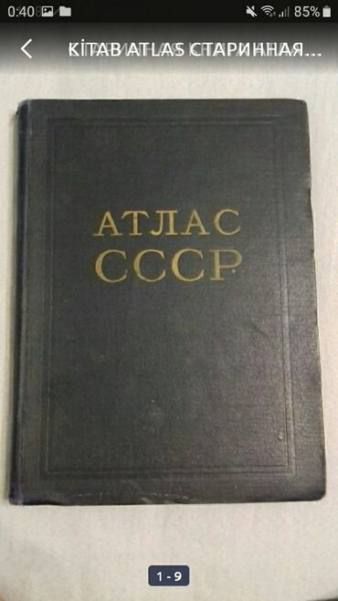 atlas donlar in Azərbaycan | DONLAR: Ki̇tab atlas 
старинная книга атлас ссср 1954 г