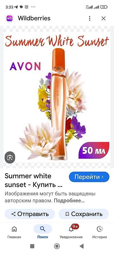 Косметика: Набор ароматов и средств Avon для нее: 1) Крем-гель для душа Avon — 8