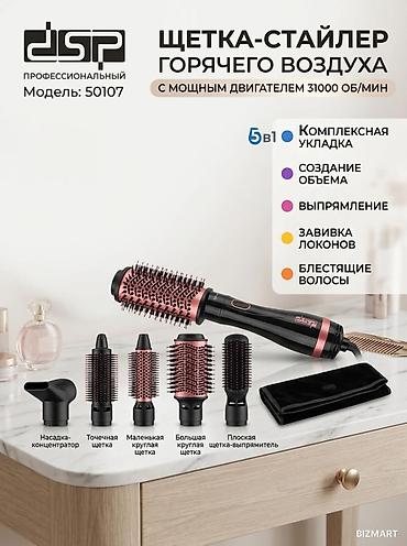 выпрямление: Мультистайлер DSP, Для выпрямления — 2