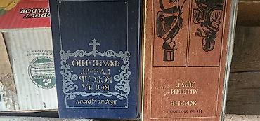 Художественная литература: Классика, На русском языке — 8