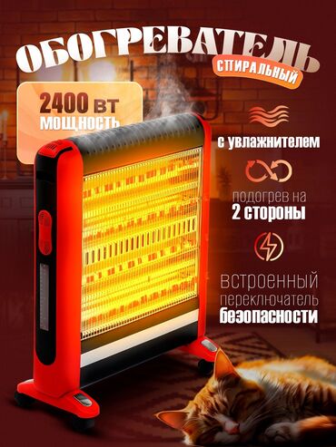 купить кондиционер зима лето на 50 кв м: Кварцевый обогреватель 2000W – тепло и уют за доступную цену! 🔥 ✅