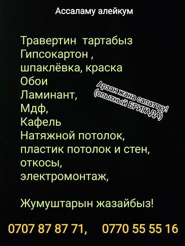 токмок ванна: Толук оңдоо | Офистер, Батирлер, Үйлөр 6 жылдан ашык тажрыйба